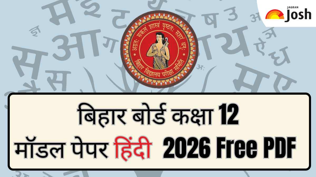 BSEB बिहार बोर्ड कक्षा 12 मॉडल पेपर हिंदी 2026: Free PDF डाउनलोड करें